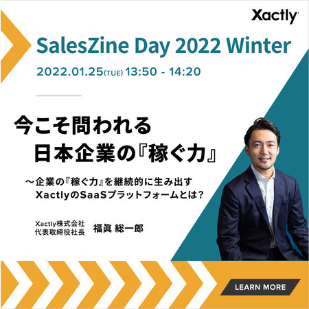 y12513:50`14:20JÁz"SalesZine Day 2022 Winter -Sustainable Sales Strategy-"Xactly{@l\̕ Y od