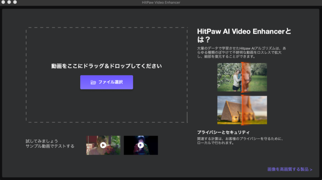 ōAI捂掿c[HitPaw Video Enhancer Macł[X܂