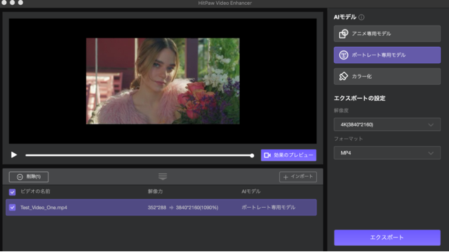ōAI捂掿c[HitPaw Video Enhancer Macł[X܂
