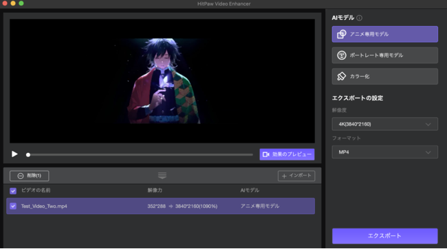 ōAI捂掿c[HitPaw Video Enhancer Macł[X܂