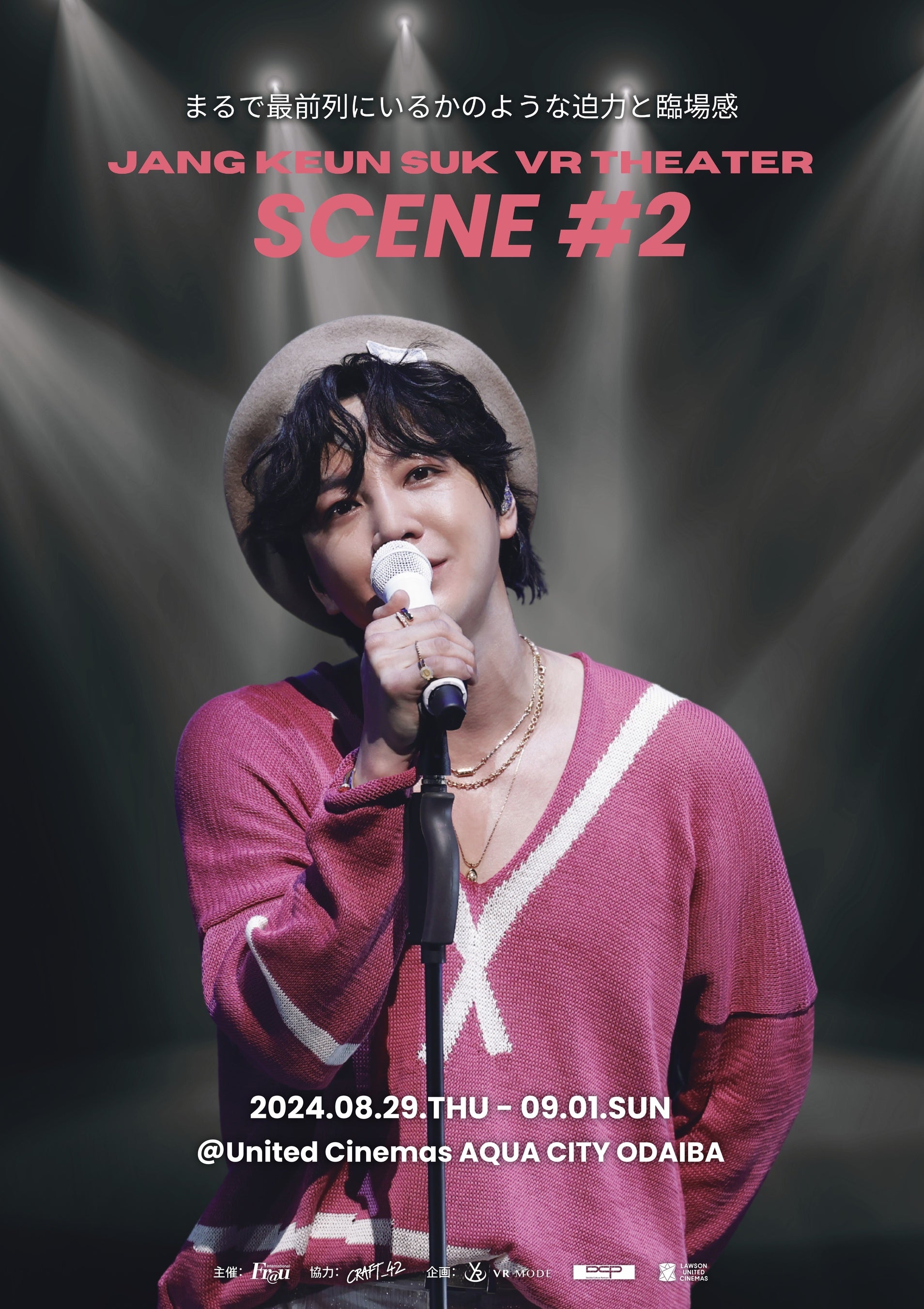 VRĔzMVXeuALL STARTvpyVo Cxgz̒JËyсAPeA[eBXgyJANG KEUN SUK VR THEATER -SCENE #2-zJÂ̂m点