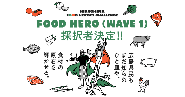 yLzL̐H̖͂𔭐MvWFNguHIROSHIMA FOOD HEROES CHALLENGEvSEEɒ킷q[[14҂Ii1j