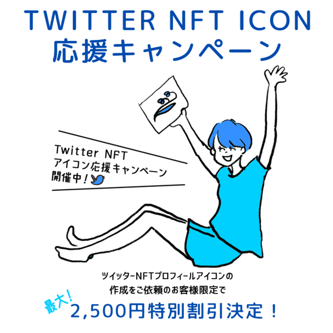 NFToisT[rXuCryptolessNFTvATwittervtB[pNFT쐬Ly[ĊJBTwitter Blue{[XLOiNFT쐬s񋟂B