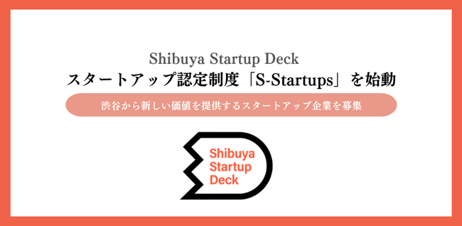 Shibuya Startup DeckX^[gAbvF萧xuS-Startupsvn