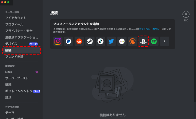 SPlayStation5(R) [U[ɉ!! Discord{CX`bgPS5(TM) R\[痘p\