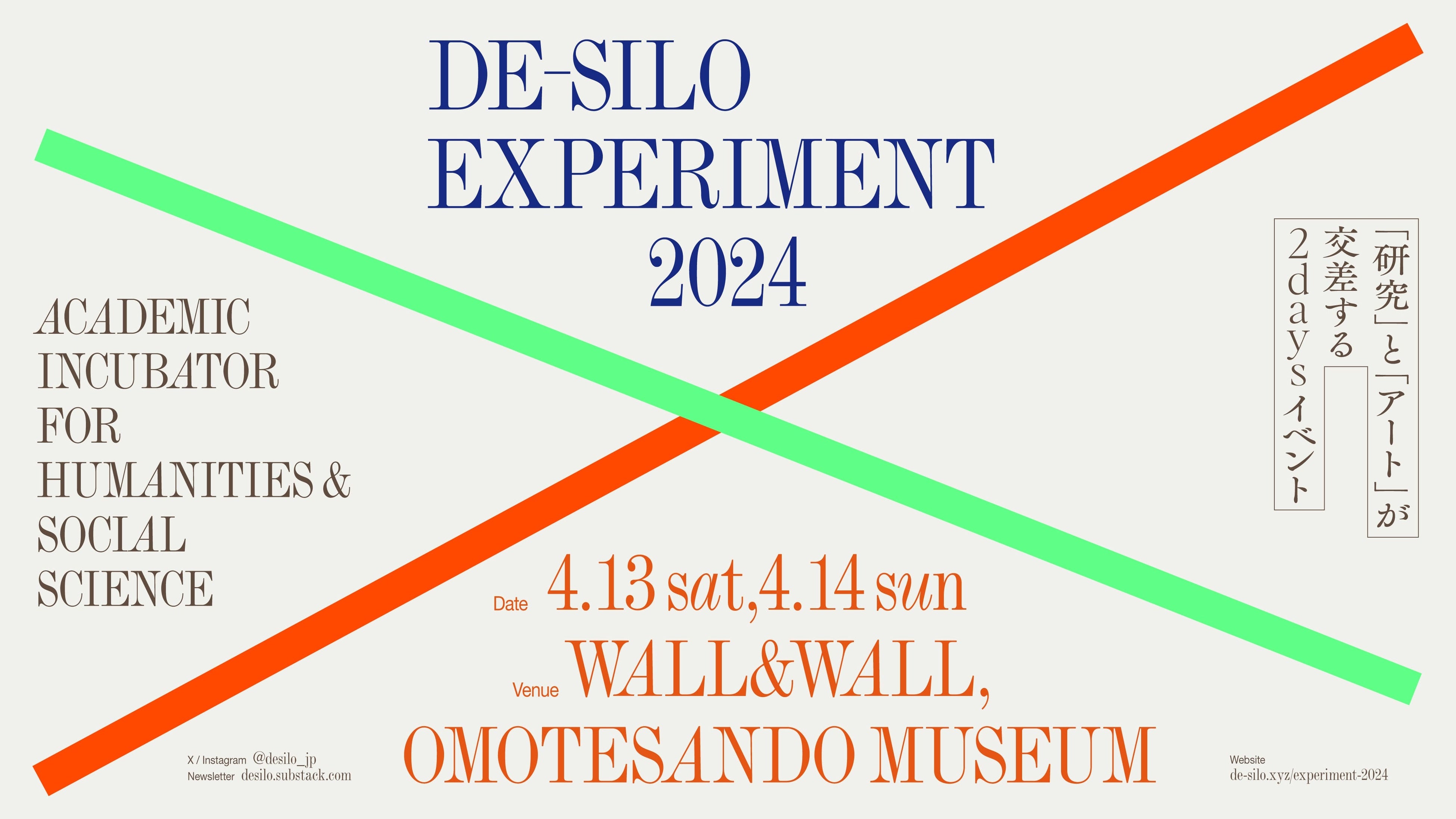 y4/13-14JÁzuvƁuA[gv2daysCxguDE-SILO EXPERIMENT 2024vJÌI