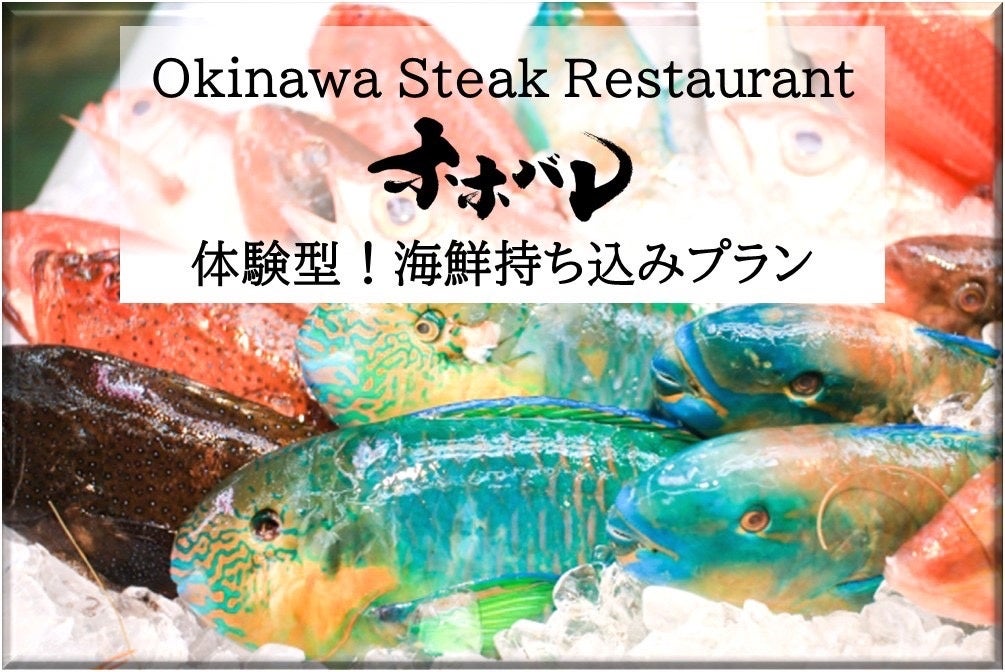 yOkinawa Steak Restaurant zzozsꌩwtǏ^CN݃vX^[g