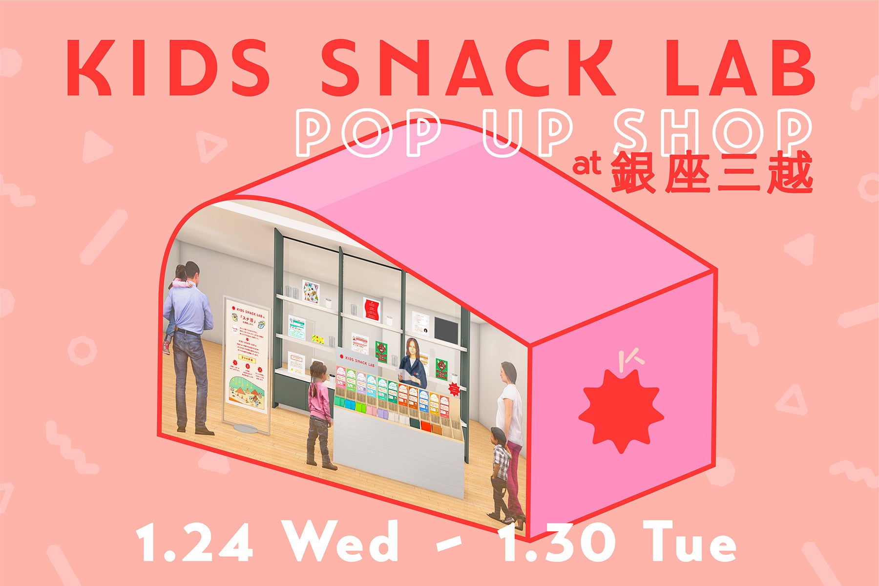 َqŎqǂ̉h{₤KIDS SNACK LAB124-130܂ŋOzɂďPOP UP SHOPJÁBlC̃N[Th̐ViuC`S&RRAvs̔