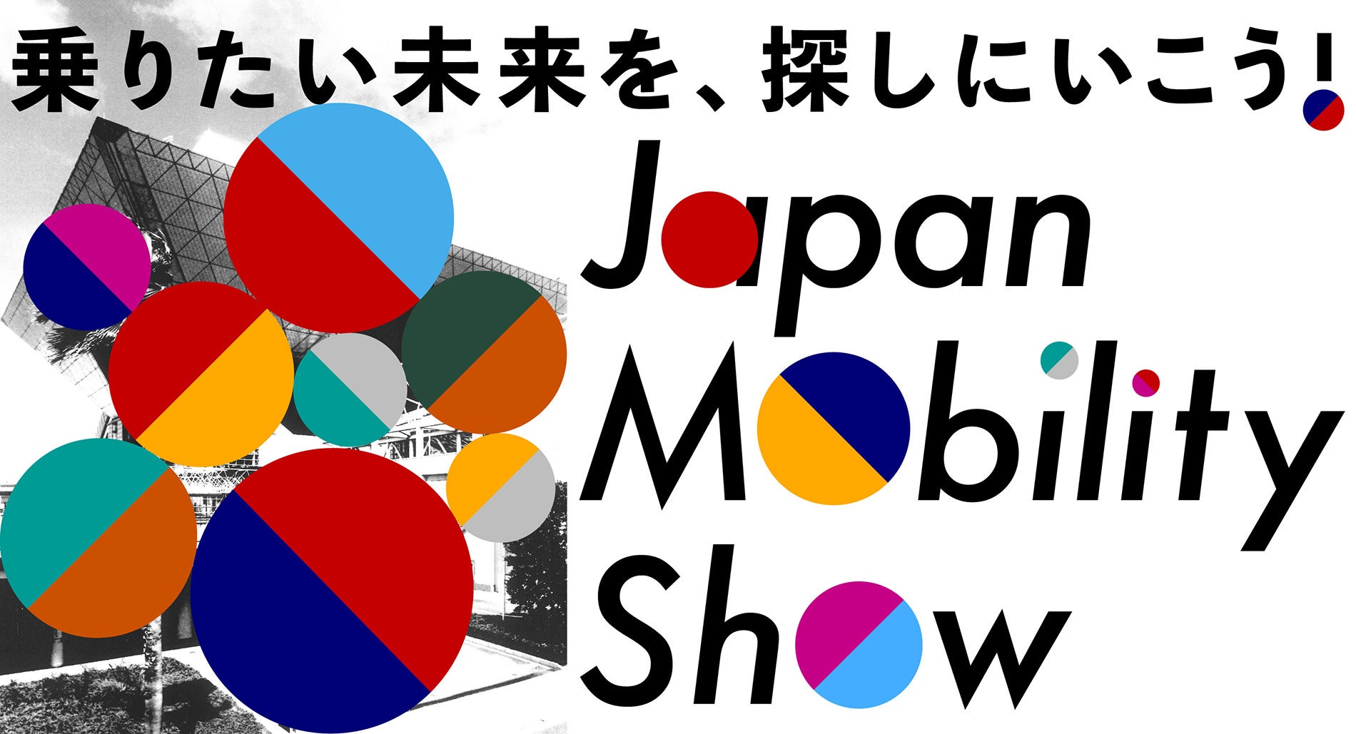 uJAPAN MOBILITY SHOW 2023v [^[V[́A2023NɔzTXeiuCxg