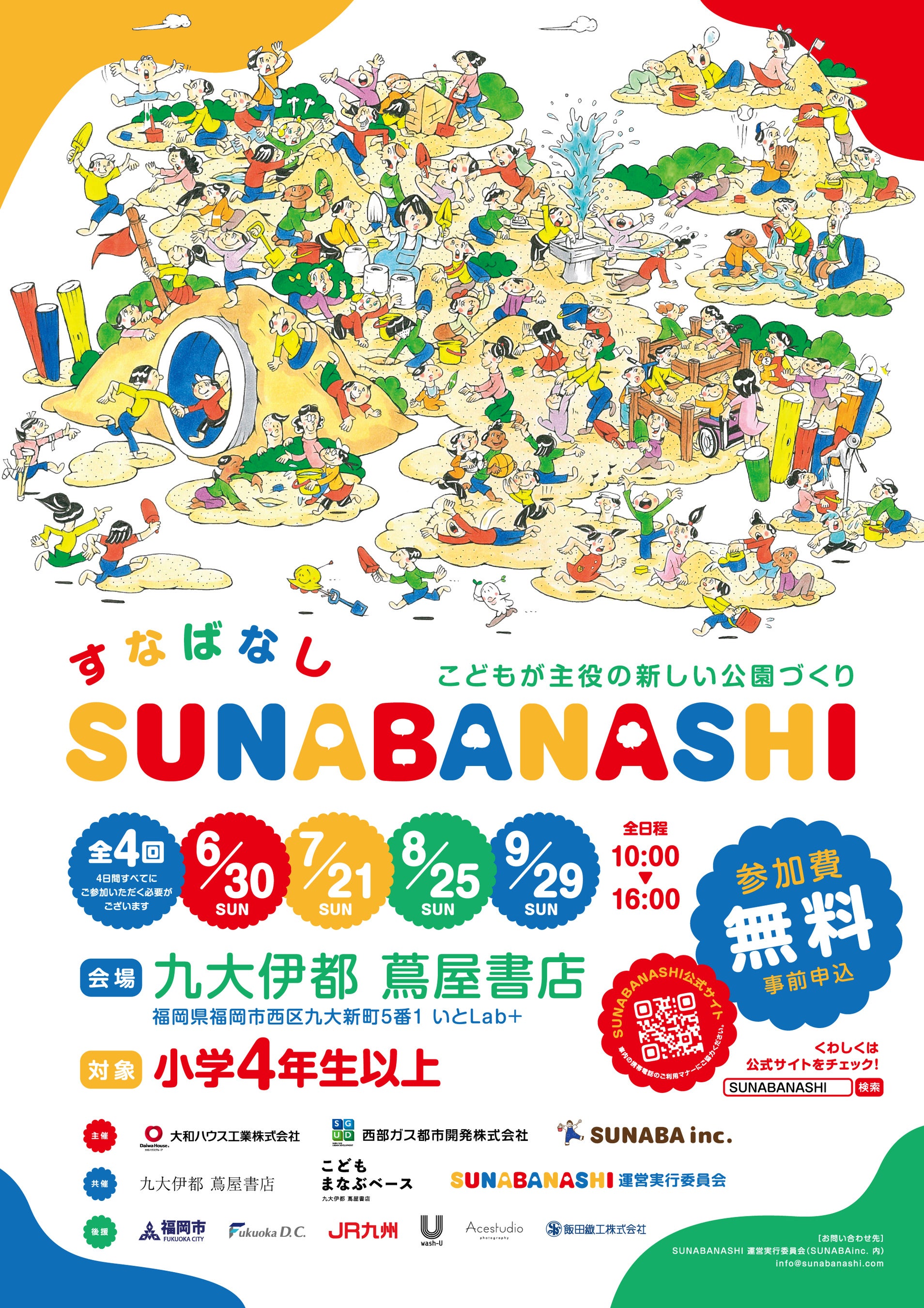 SUNABA inc.uSUNABANASHI(R)v̕JÂ𔭕\