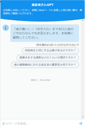 VRo[EEő勉chatbotBotJ񋟂DocsBot AIɂchatbot̊JT[rXACx[(https://aiberry.xyz/)[XB