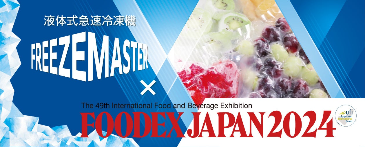 {̏{𓀌ۑIXs[hOǋE̋}Ⓚ@W@FOODEX JAPAN 2024