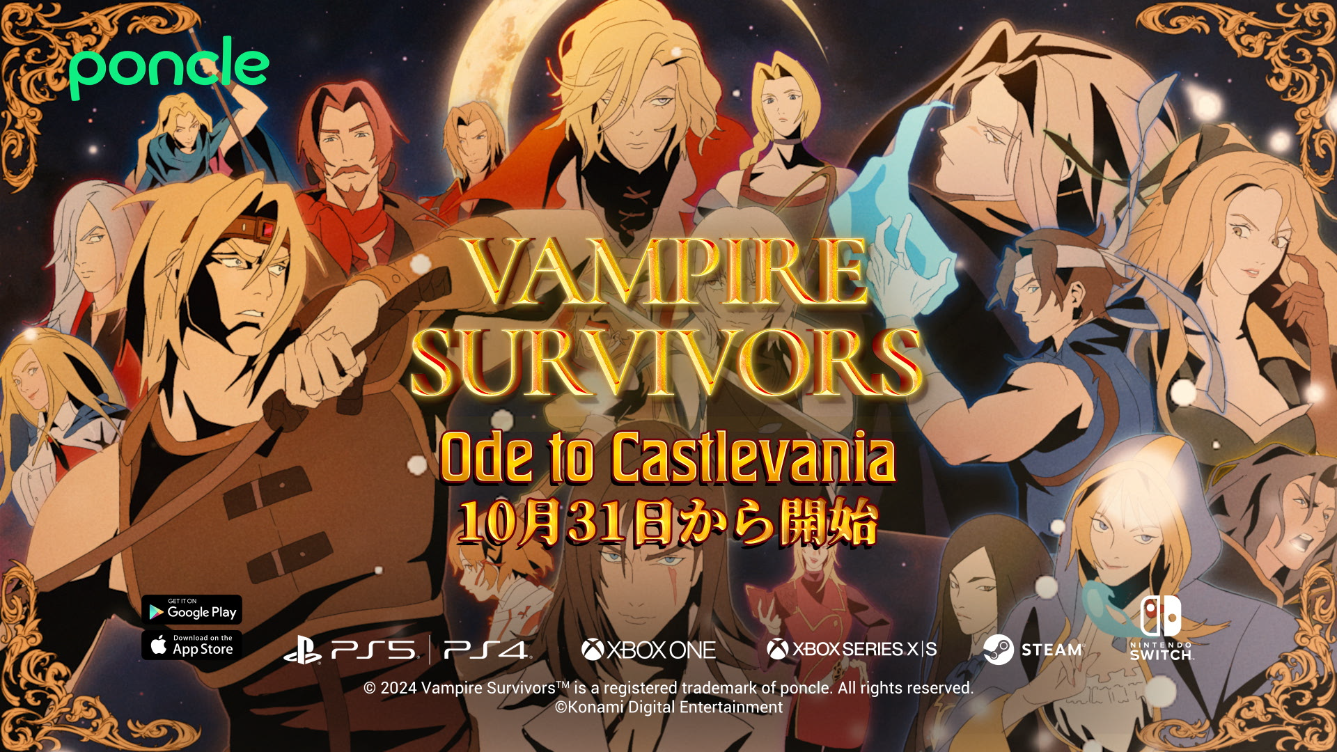 y@To x hLzVampire Survivorsjő̃R{DLCuVampire Survivors: Ode to CastlevaniavA1031zMJn