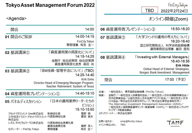 FinCity.TokyoÁTokyo Asset Management Forum 2022̊JÂɂ