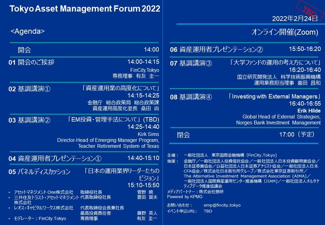 FinCity.TokyoÁTokyo Asset Management Forum 2022̊JÂɂ