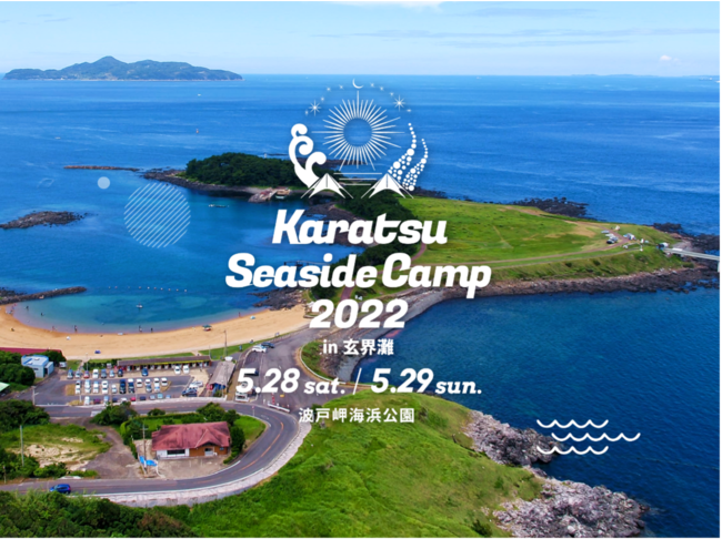 528(y)A29()AꌧÎsɐVLvECE~[WbNEtFXuKaratsu Seaside Camp 2022 in EvíFKSC22jaI