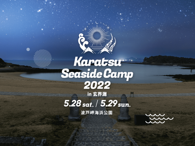 528(y)A29()AꌧÎsɐVLvECE~[WbNEtFXuKaratsu Seaside Camp 2022 in EvíFKSC22jaI