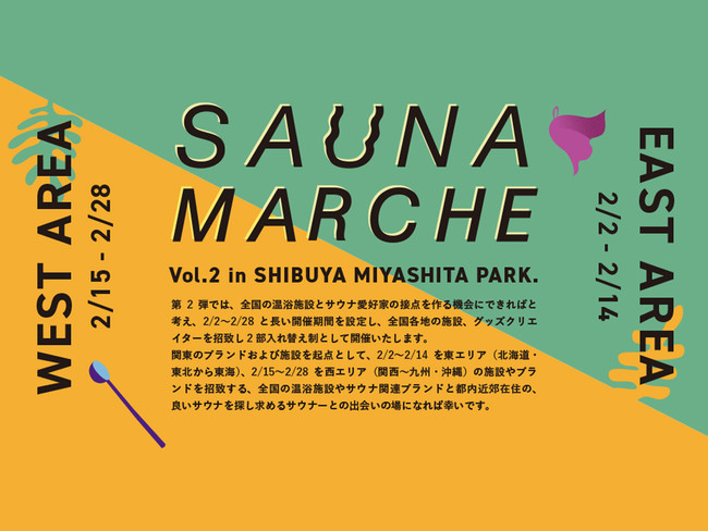 SAUNA MARCHE-TEi}VF- Vol.2 in SHIBUYA MIYASHITA PARKJÌI