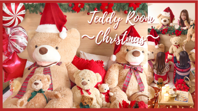 efBxAɈ͂܂ꂽgNX}XhwChristmas Teddy RoomiNX}X efB[jxo