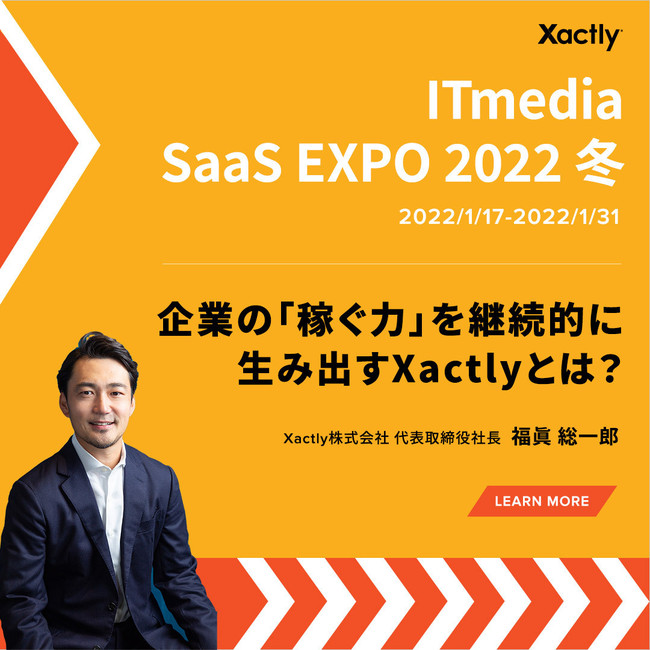 uITmedia SaaS EXPO 2022 ~vDay2 "Z[XTech" 118i΁j13:00`ɂXactlyiGOUNg[j̓{@l\̕ YICʍu{