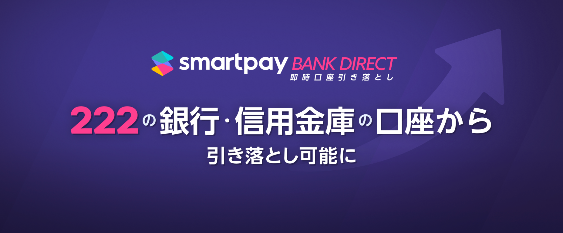 SmartpayAs̑Ƃ@\uBank DirectvɒgZ@149sǉ