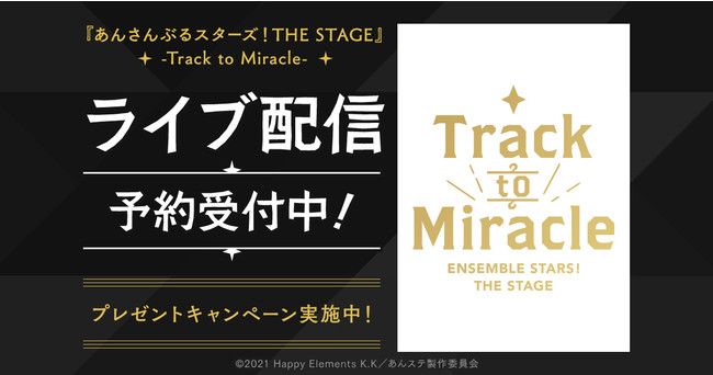 DMMɂāw񂳂ԂX^[YITHE STAGEx-Track to Miracle- CuzMI