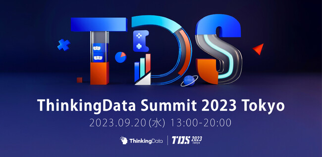 ThinkingDataÁAAvQ[f[^rWlXJt@XuThinkingData Summit 2023 Tokyov920ijɊJÁI