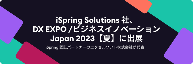 GNZ\tgЂiSpring Solutions Ђ DX EXPO / rWlXCmx[V Japan 2023 yāz ɋoW