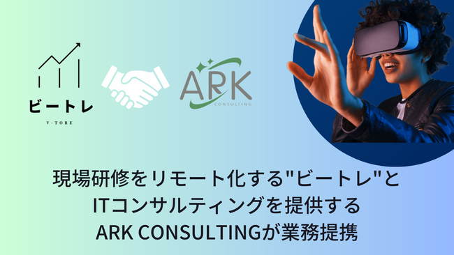 uꌤC̃[gv3Dg[jO "r[g"ARK CONSULTINGЂƋƖgA{WJg