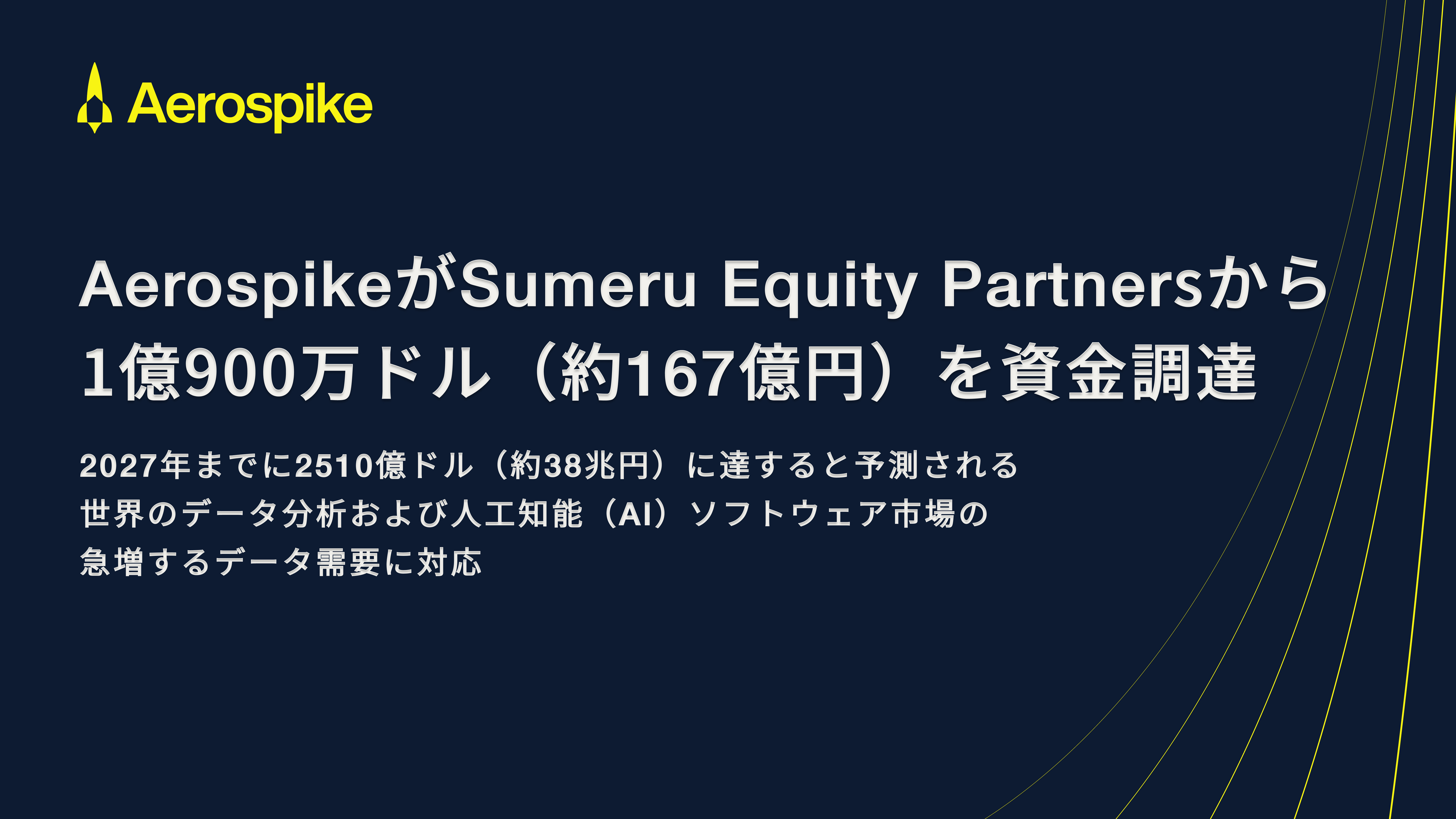 AerospikeSumeru Equity Partners1900hB