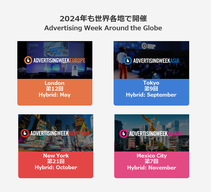 Eő勉̃}[PeBOER~jP[Ṽv~ACxguAdvertising Week Asia 2024v 9 17`920ɓŊJ