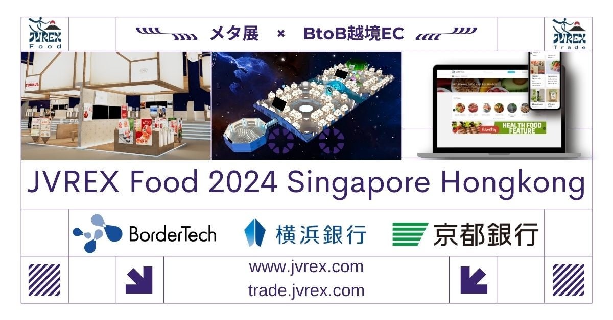 y^o[XCOW~zECz{HiƂꓰɉrbOCxguJVREX Food 2024 Singapore Hongkongv͂Ȏx󂯂ĊJÌ