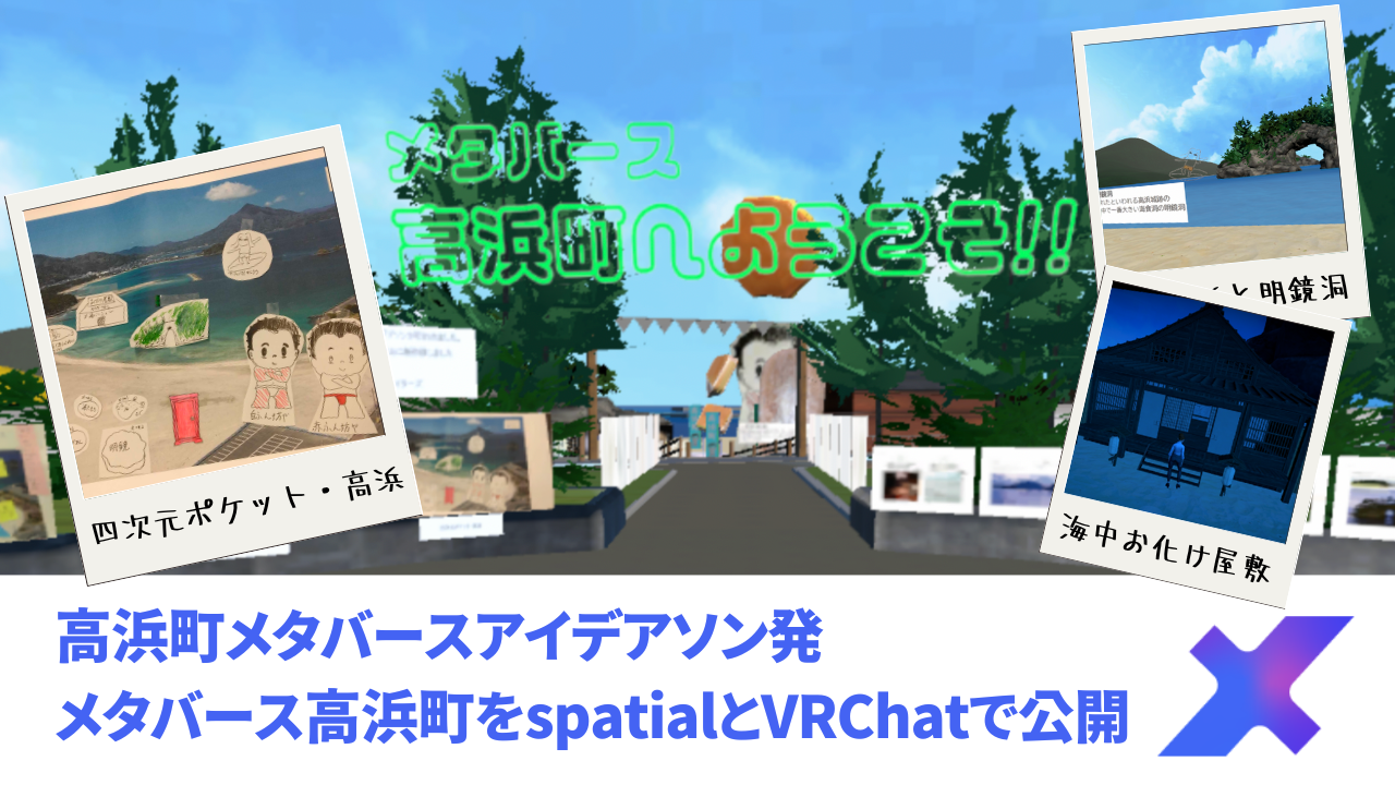 l^o[XACfA\u^o[XlvspatialVRChatɌJ