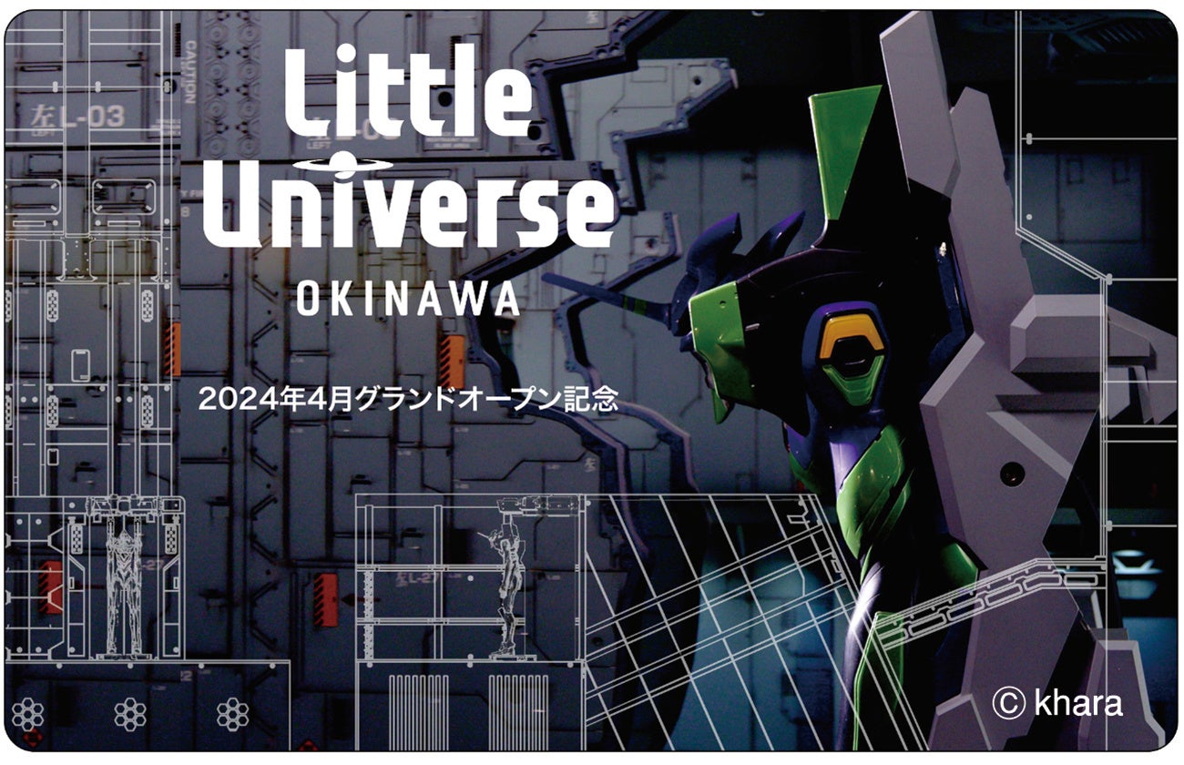 uLittle Universe OKINAWAvŁwG@QI@i[ɁxGAWJnI