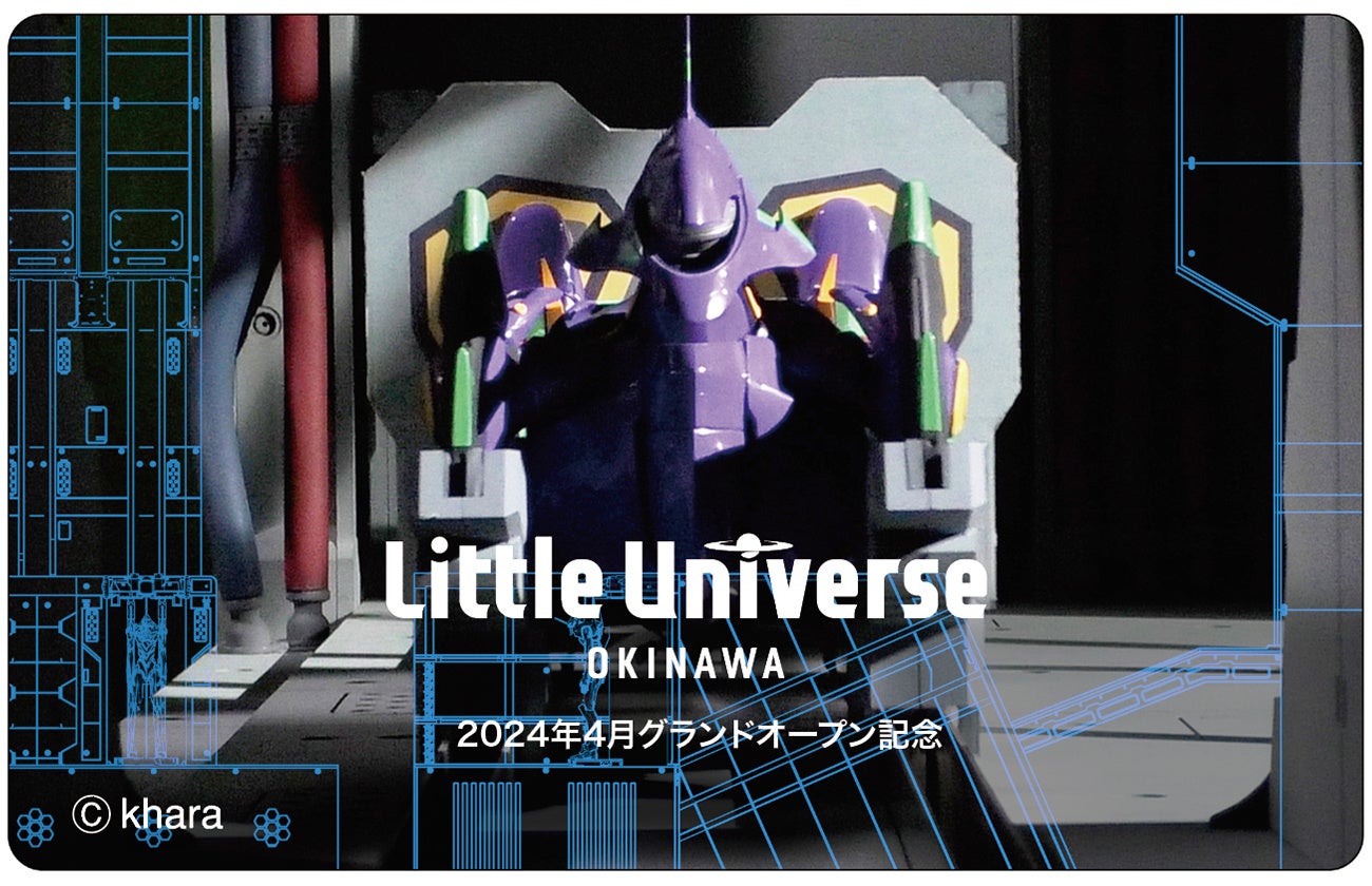 uLittle Universe OKINAWAvŁwG@QI@i[ɁxGAWJnI