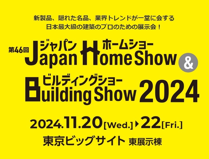 GYXUSu46Japan Home show & Building show 2024v@oŴm点