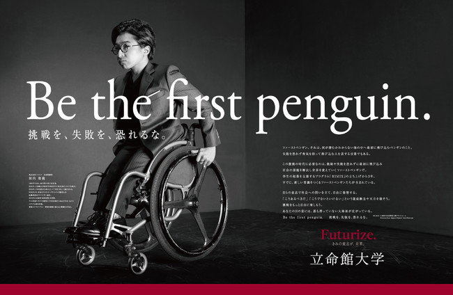 ّw̐VLuBe the first penguin. AsAȁBv