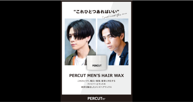 jePERCUTip[JbgjAYwAbNXuPERCUT MEN'S HAIR WAXvtgɂĔ̔Jn