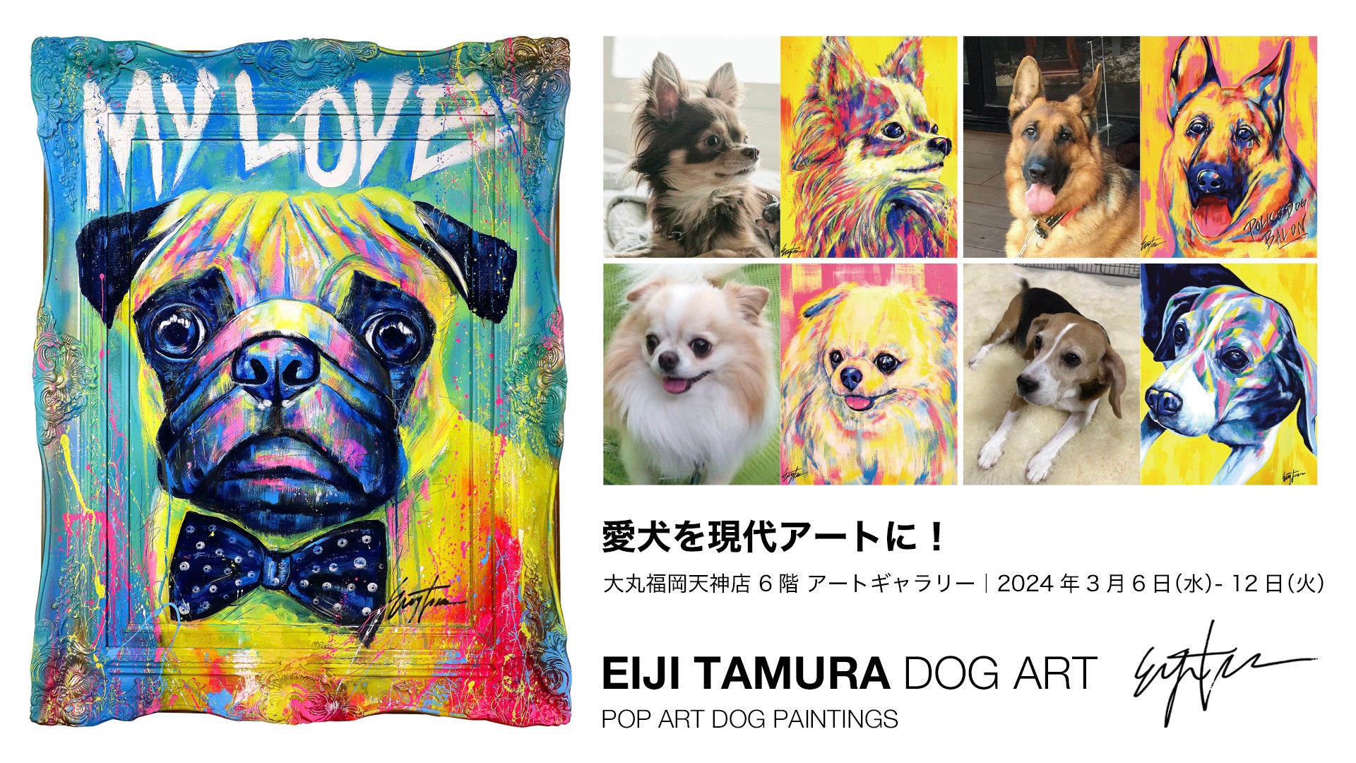 A[gɁIN.Y.Ŋ̃hbOA[eBXgEEIJI TAMURAɂuEIJI TAMURA DOG ART EXHIBITIONvەV_X 6Kɂ3/6J