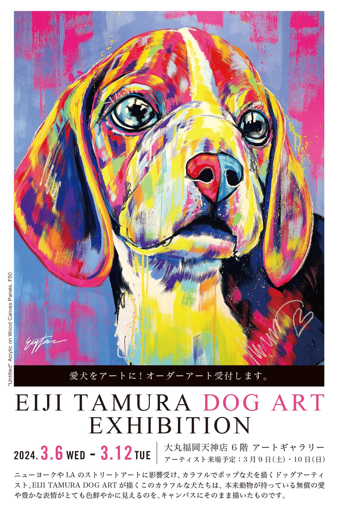 A[gɁIN.Y.Ŋ̃hbOA[eBXgEEIJI TAMURAɂuEIJI TAMURA DOG ART EXHIBITIONvەV_X 6Kɂ3/6J