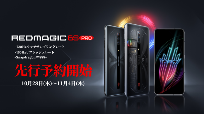 yREDMAGIC 6S PROzQ[~OX}z1028s\Jni䐔Ttj