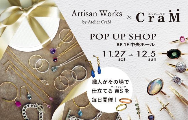 POP UP SHOPVr{[hvCXɂĊJÁyAtelier CraM/AgGNz