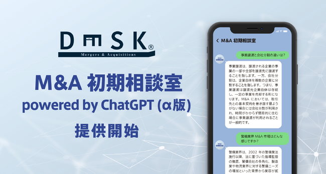 ChatGPTpAM&A̖LINEkT[rXuM&Ak powered by ChatGPT ()v񋟊Jn