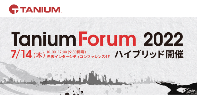 TCo[ZLeB̃^jEACxgwTanium Forum 2022x714ɃnCubhJ
