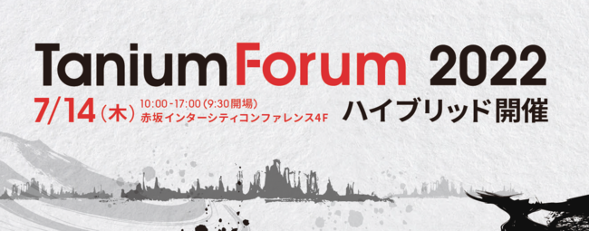TCo[ZLeB̃^jEACxgwTanium Forum 2022x714ɃnCubhJ