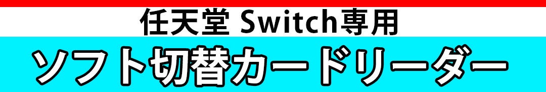 uNintendo Switch Q[\tg؂ւJ[h[_[vMakuakeɂČJRԂ750ȏ500~z̑lCIő4̃Q[{^RŊȒPؑւIfUCQI