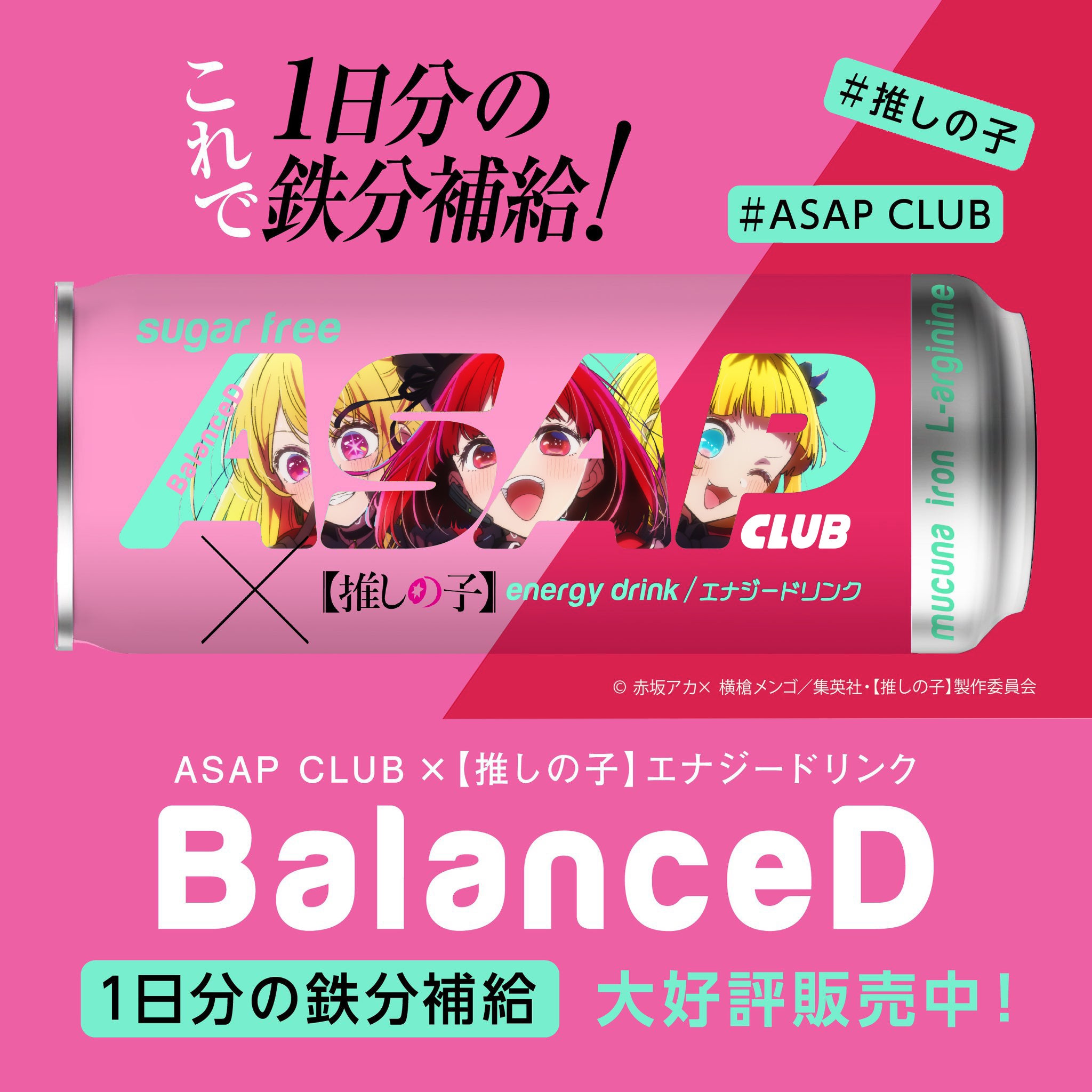 ASAP CLUB~y̎qzR{Ly[ 2eI