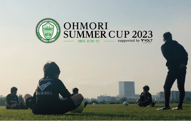 ċxݍō̎voIuS͖{Cv̏NTbJ[hAwOHMORI SUMMER CUP 2023  supported by VOLTxQGg[̂߃`[QggI
