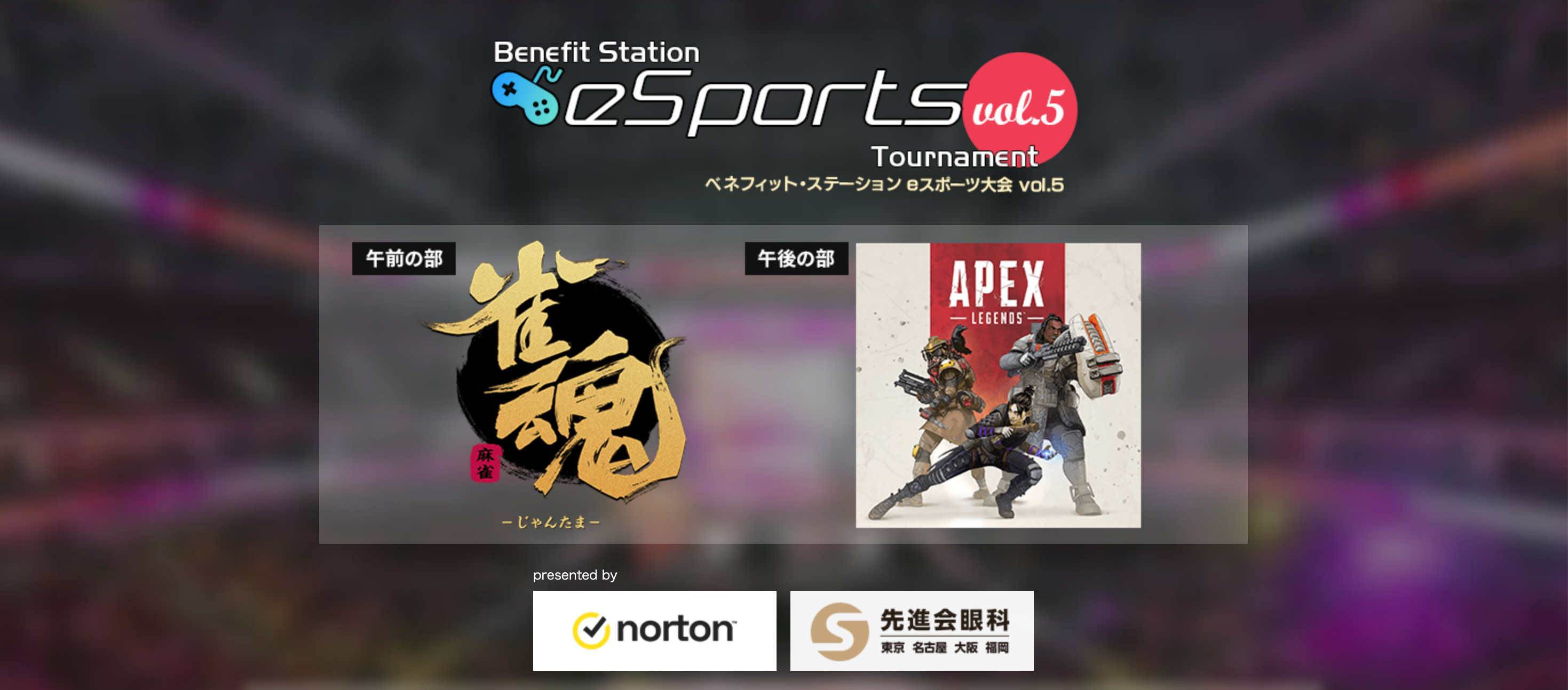 2023N930iyjwBenefit Station esports Tournament vol.5xJÌI