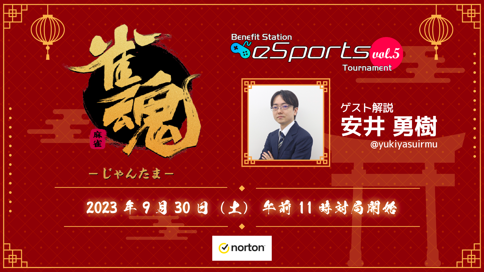 2023N930iyjwBenefit Station esports Tournament vol.5xJÌI